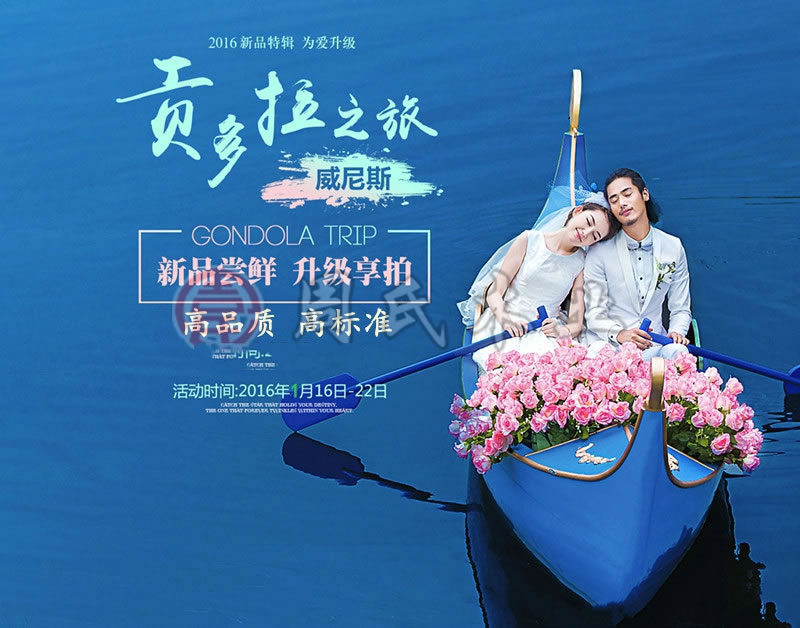 送你一艘贡多拉，你会跟我走吗